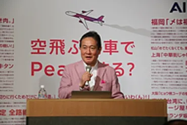 ピーチが就航5周年、次は北東アジアのリーディングLCCが目標 空飛ぶ電車で行く！ 365の旅スタイルを発表 