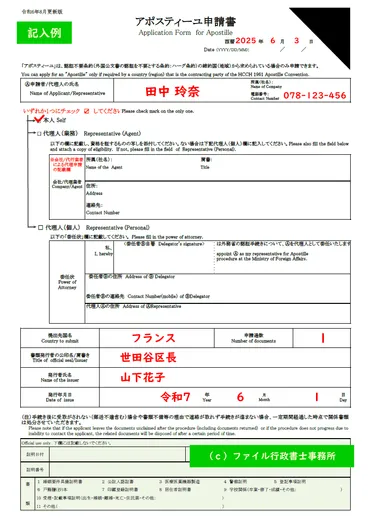 はじめてのアポスティーユ】取得方法・日数・費用など初心者向け解説。