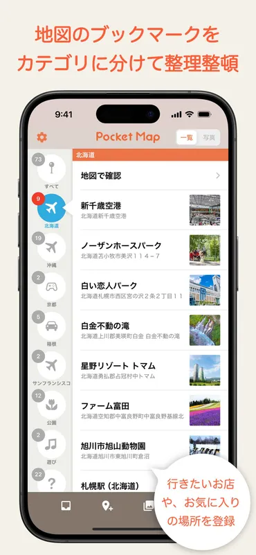 旅の記録アプリ活用術：スマホで叶える、思い出を形にする方法とは？旅の記録アプリとアナログ旅ノートの活用術