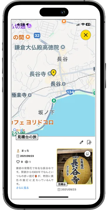 iPhoneアプリ「notabi」で心に残る旅の記録をアルバムに 