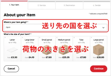 イギリスから日本への国際郵便サービス：Royal Mail（ロイヤルメール）の利用方法と注意点？イギリス郵便事情：Royal Mailの活用術