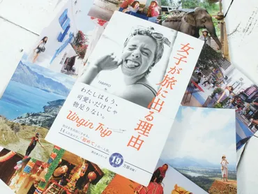 PAS-POLの新商品キャンペーンが熱い？旅好きを応援するTABIPPOの活動とは？PAS-POLの新商品キャンペーンと、TABIPPOの過去の取り組み