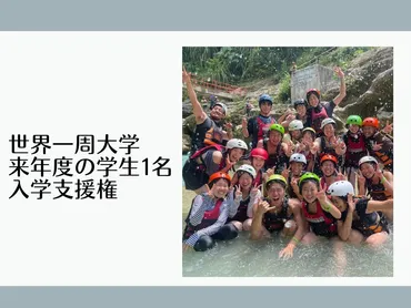 いろんな生き方に出逢える！世界一周大学伊那校舎としてカフェを作りたい！