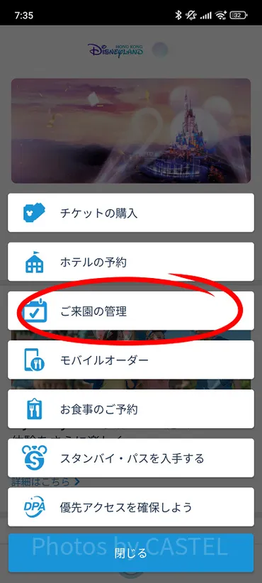 写真付き】香港ディズニー入園予約手順完全ガイド！予約必須/不要な人は？年パスの場合は？よくあるQ&Aも！