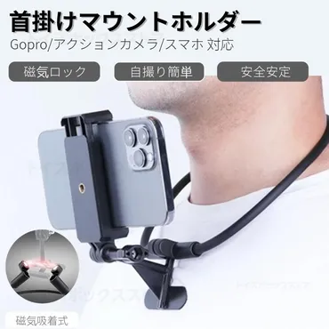 For GoPro HERO 13 12 11 10 BLACK ネックレス式マウント 首掛け式 目線撮影両手開放アクションカメラ用アクセサリー  ハンズフリーマウント磁気ネックストラップ : トイズボックスストア 