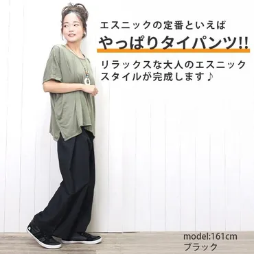 タイパンツ徹底ガイド：バンコク旅行をお洒落で快適に？（選び方、購入場所、着こなし方）タイパンツ：バンコクで手に入れる快適さと多様性