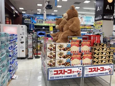 今話題の【コストコ再販店】全国92店舗まとめ！会費不要で小分け商品も買える！