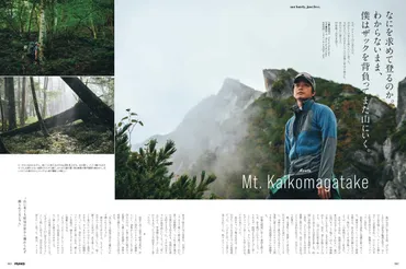 ソロのテント泊登山がしたい人に向けた、入門ブック的特集！『PEAKS No.173』は2025年６月13日(金)発売 