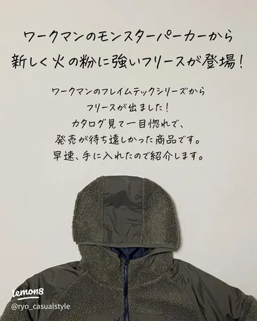 ワークマン2023年秋冬新製品：機能性とデザイン性を追求したアウトドアウェアは？ワークマン、秋冬の新作を徹底解説！注目の焚き火ウェアやキャンプギアとは？