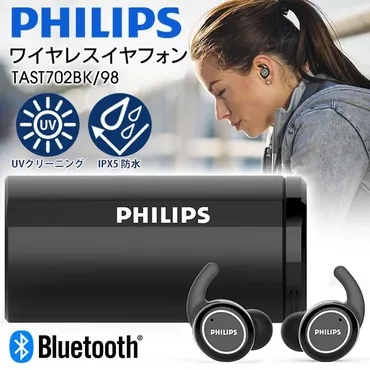 Philips（フィリップス） ワイヤレスイヤホン 防水 Bluetooth スポーツ 急速充電 TAST702BK/98 トレーニング 送料無料  5M◇ ワイヤレスTAST : TOP1!プライス 