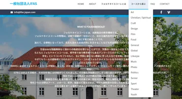 デンマーク留学・ワーホリ】フォルケホイスコーレに通うべき３つの理由！ 