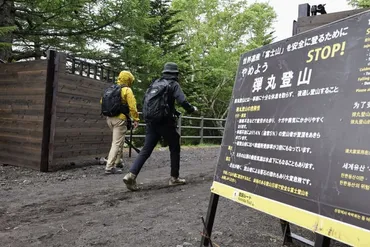 富士山、7月1日に開山 山梨側・吉田ルート、通行規制も 