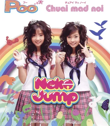 Neko Jump/Poo