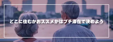 タイ移住は？ロングステイとバンコク生活のリアルに迫る！(タイ・移住)タイ移住の魅力と現実：ビザ、生活、そして変化の兆し