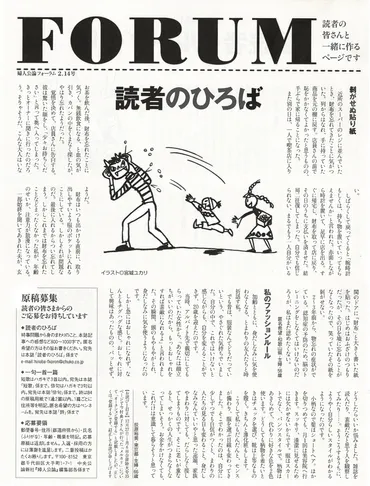 婦人公論』編集長が語る、女性にどう伝えるか・女性としてどう生きるか