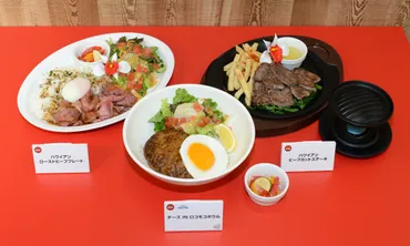 ハワイ州観光局、ロコモコで日本を元気に？夏のエナジーフード戦略とは？ロコモコを通じたハワイへの誘客戦略