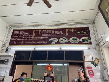 老舗ジョークでローカル朝ごはん】ジョークプリンス 