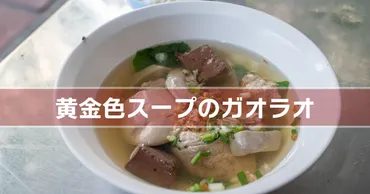 ソイカウボーイ近く