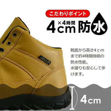 Prono(プロノ)」安全靴 作業靴 防水 防寒 JSAA認定 プロノ 4cm防水 セーフティ 防水暖/RL