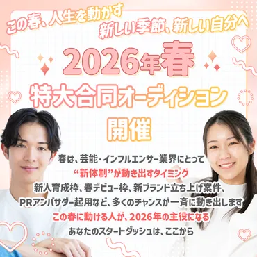 女優、タレントたちの活躍とは？温泉アプリにも注目？女優への道、多彩な趣味、温泉アプリ情報