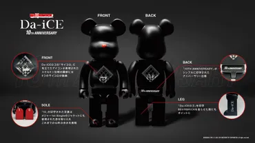メジャーデビュー10周年記念】「BE@RBRICK」×「Da