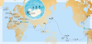 オーシャンドリーム 第105回ピースボート 地球一周の船旅 ...