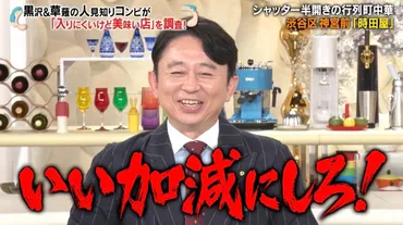 芸能界屈指の人見知り芸人、有吉弘行も゛同類゛と指摘「毎回 ...