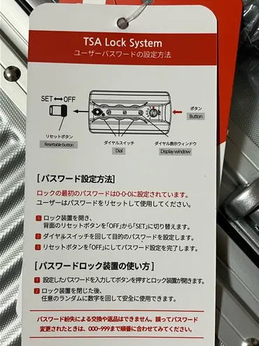 コストコで購入したスイスミリタリースーツケース 
