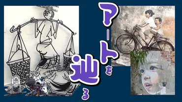 ペナン島ジョージタウン：アートと風化とグルメを満喫する旅？ジョージタウンのストリートアートとおすすめスポット