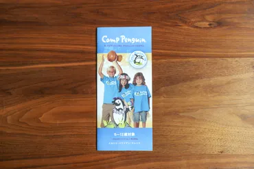 6歳男児、未就学児とのハワイ旅行〜その2（キャンプ・ペンギン編）〜 