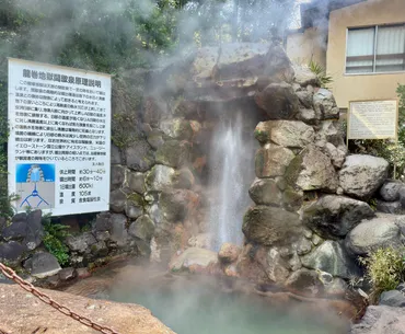 べっぷ地獄めぐり「龍巻地獄」