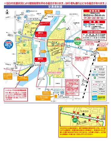 長岡花火大会2025、混雑を回避して最高の思い出を！ 事前準備と穴場情報公開？長岡花火大会2025 混雑対策！ 交通規制、駐車場、臨時口…徹底攻略