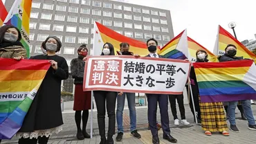 同性婚を認めないのは「違憲」 札幌地裁が初の判断 