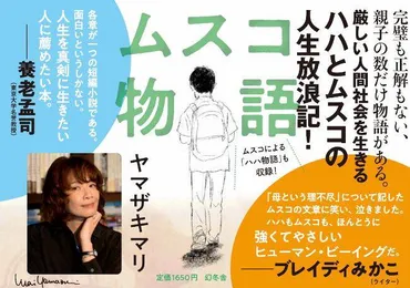 夏休み。子育てに悩むお父さんお母さんの心に風穴あける爽快子育て