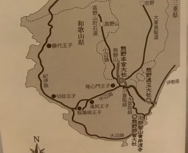 熊野古道】中辺路 滝尻王子〜熊野本宮大社 38.5kmを歩く。2つの道の巡礼者 