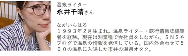 ぐっすり眠れるひとり旅の温泉宿5選 東日本編（温泉ライター・永井千晴さんが選ぶ）