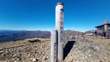 日帰り登山】丹沢 塔ノ岳登山