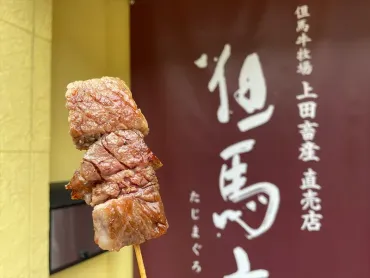 体験ブログ】城崎温泉のグルメ食べ歩きマップで但馬牛もスイーツも！ 