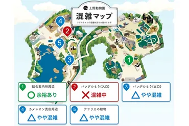 上野動物園の混雑度情報を表示する「上野動物園混雑マップ」公開 