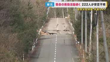 とりあえず歩いて運ぶ」陥没や倒木…各所で道路が寸断 救援物資の運搬が難航【能登半島地震】(放送局のニュース ) 