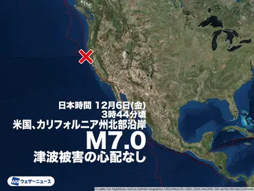 北米西部でM7.0の地震 日本では津波被害の心配なし 米国に一時津波警報 