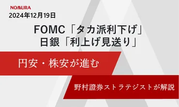 FRBの利下げは日本の経済にどう影響する？アメリカFRBの動向とは！？