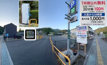三朝温泉多目的駐車場東伯郡三朝町電気自動車の充電器スタンド