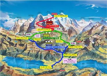 ユングフラウヨッホ 】 山岳鉄道で行く 