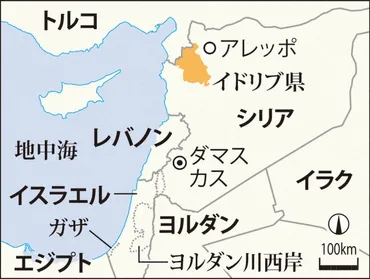 アレッポ空爆：シリア内戦の新たな危機？シリア内戦、再び激化!!?