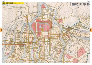 日本の都市１００年地図 :今尾 恵介 