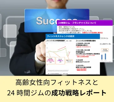 時間ジムの市場規模は?】経営のメリット・デメリットや時間ジムの店舗数ランキングもご紹介