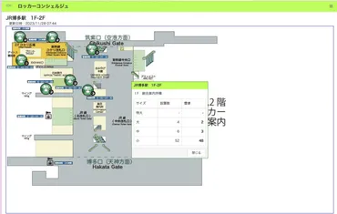 年最新】博多駅コインロッカー・荷物一時預かり情報まとめ冷蔵ロッカーや時間営業のロッカーもあり