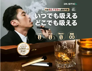が「医療従事者がおすすめする電子タバコ」に選ばれました