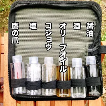 ダイソー】カインズに売ってそう!マニア絶賛の「調味料ポーチ」簡単にキャンプ飯が作れちゃったよ!